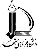 Ferdowsi University Logo
